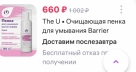 Хочу чтобы кто нибудь оплатил мне корзину на валберис