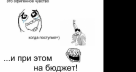 Варя поступила в Москву на бюджет