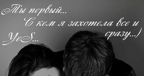 Взаимная любовь