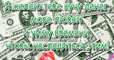 выграть миллион