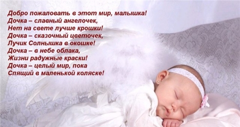 родить в 2013 году дочку