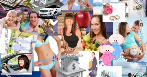 Здоровье моих близких