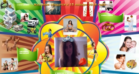 моя вторая половинка