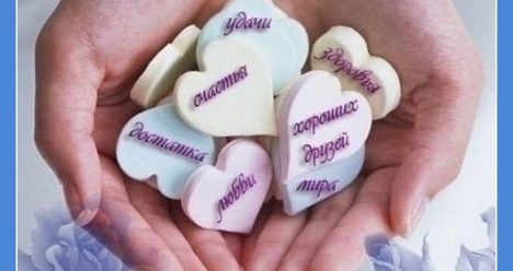 Все мои самые заветные желания мгновенно исполняются!!!