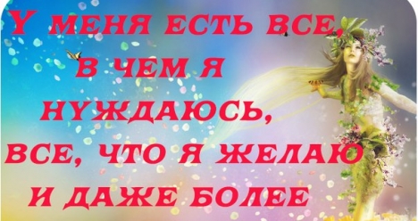 Достижение гармонии духовного и материального