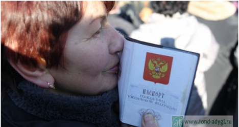 гражданство Росии