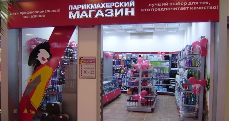 директор магазина профессиональной косметики