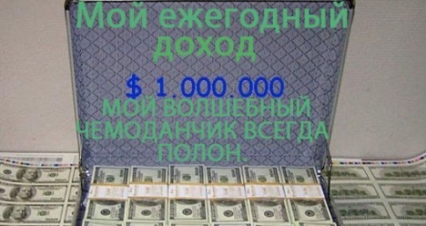 с июля 2013 года мой ежемесячный  доход триста тысяч рублей