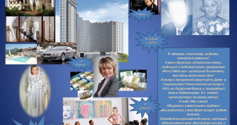 радость и счастье