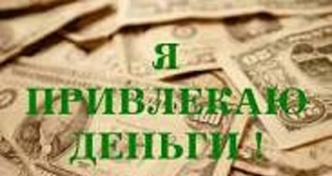 сегодня получить быструю и  легкую прибыль от 100000 рублей