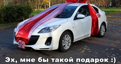 Автомобиль