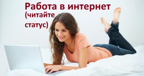 высокооплачиваемая работа