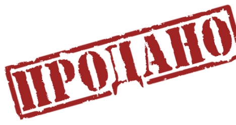 Продажа всех вещей, указанных в моем объявлении