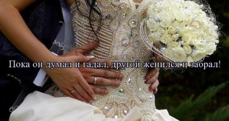 Моя вторая половинка