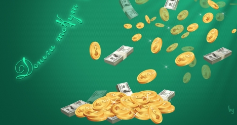 ВЫСОКИЙ ЕЖЕДНЕВНЫЙ ФИНАНСОВЫЙ ДОХОД