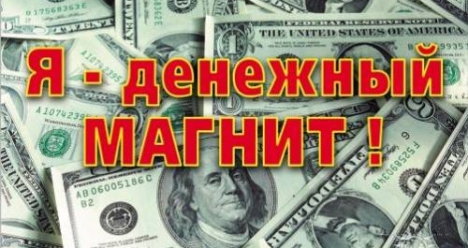 Выигрываю в лотерею Джек пот.