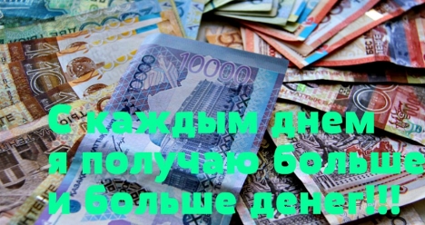 ВСЕЛЕННАЯ, ПОМОГИ! Срочно нужны 55 тыс.тенге