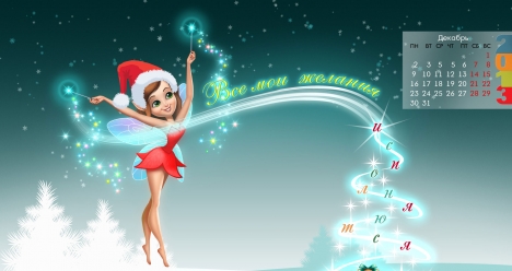 Здоровье мне и моим близким!