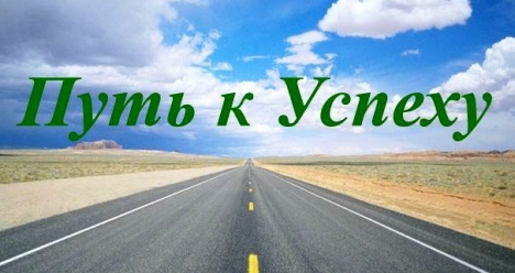 Высокооплачиваемая работа