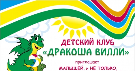 Получить крупную прибыль от работы клуба