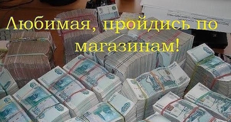 мои финансы