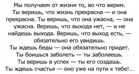 Получение достойной работы