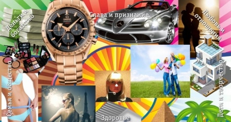 «Высокооплачиваемая работа»,