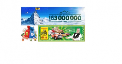 Выигрыш в лотерею 1500000 рублей