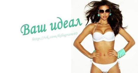 стройная фигура