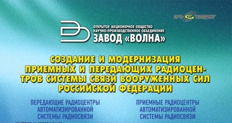 Работа для меня на заводе Волна