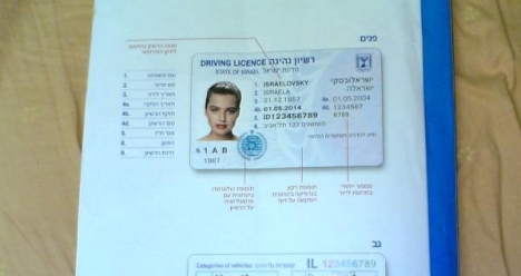 водительские права 23 мая