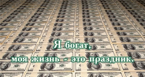 стать сказачно богатым безвозмездно