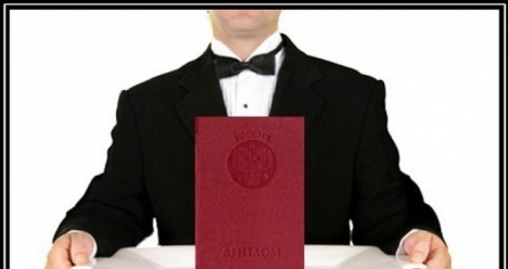 Диплом сына