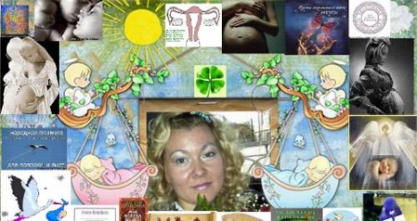 я беременна