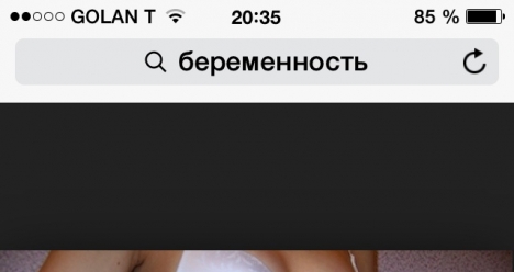 Моя беременность