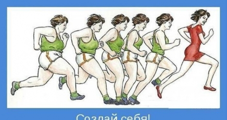 стройная фигура