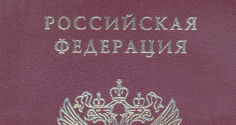 Официальная смена имени