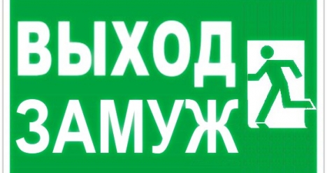 Мой любимый человек предлагает мне выйти за него замуж!