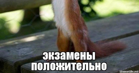 Перейти на 3 ий курс в 2014 году