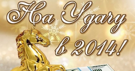 выйграть сто милионнов рублей