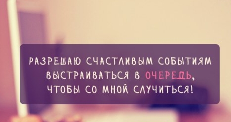 спокойствие и успех