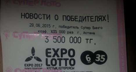 выигрыш в лотерею expolotto 6 из 35