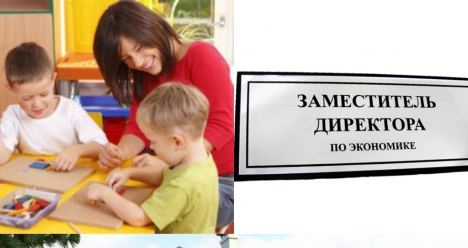 Сын ходит в д/с.Моя з/пл.5000$ в месяц.Мы живем в своем доме