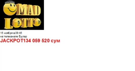 выиграть джекпот в omadlotto 15.11.2015