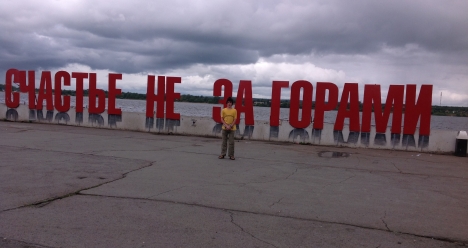 Хочу быть вместе с любимым человеком