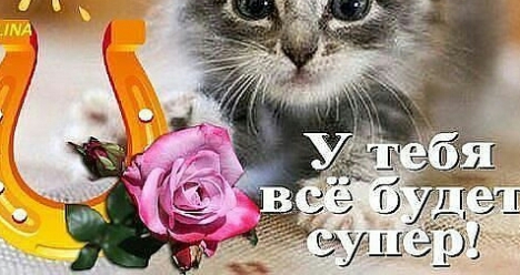 Удача, Везение, Богатсво, Высокоплачиваемая работа!!!