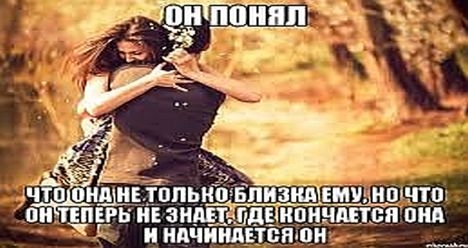 Моя вторая половинка