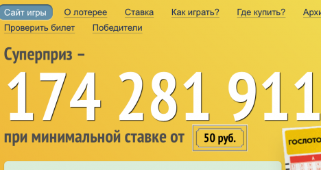 Сегодня именно я угадываю шесть цифр в лотереи 6из45