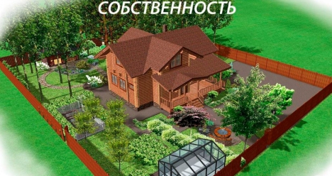 разрешение земельного вопроса в нашу пользу