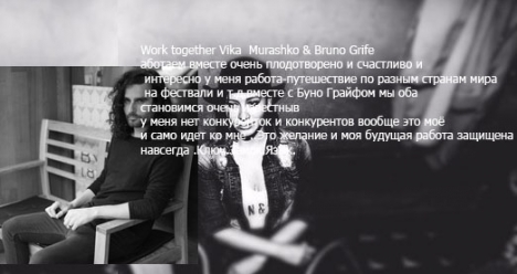 у меня творческая работа-путешествие с Бруно Грайфом